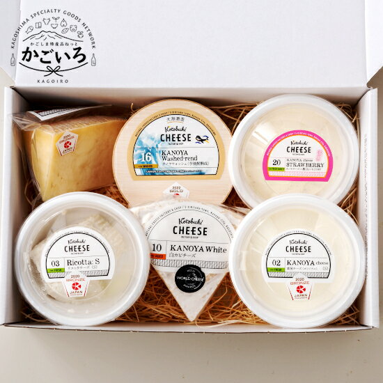 【2024かごしまの新特産品コンクール県知事賞】Japan cheese award受賞セット<kotobuki cheese>