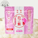志布志安心ご飯 白ご飯 6食セット<志布志フーズ>