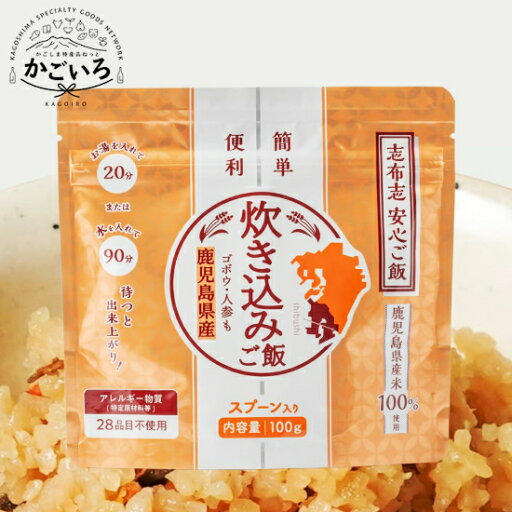 志布志安心ご飯 炊き込みご飯 6食セット<志布志フーズ> 志布志安心ご飯 炊き込みご飯 6食セット<志布志フーズ>
