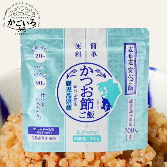 志布志安心ご飯 かつお節ご飯 6食セット<志布志フーズ>