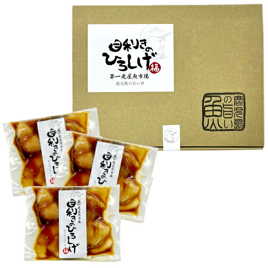 かごしま特産品ねっと「かごいろ」の目利きのひろしげ　カンパチ漬け＜福島鮮魚＞｜アングル2