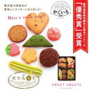 鹿児島缶光<スイートスイーツ>