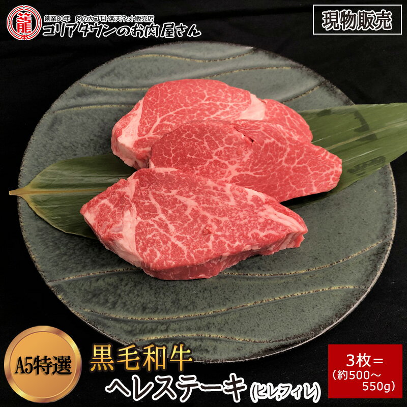 [現物販売] 黒毛和牛A5