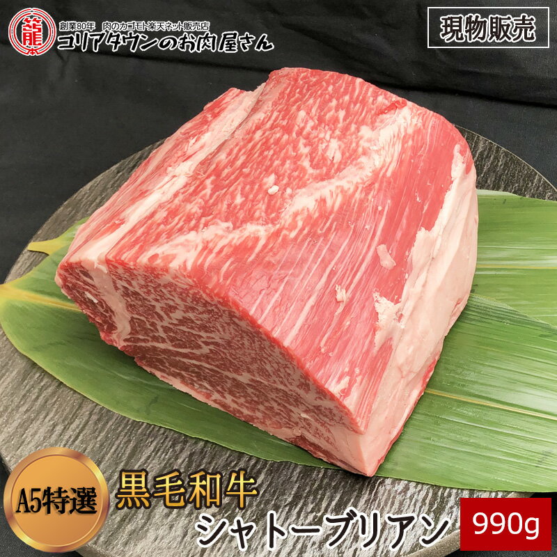 [現物販売] 黒毛和牛A5