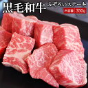 楽天コリアタウンのお肉屋さん黒毛和牛ふぞろいステーキ 350g▼国産 国産牛 牛肉 ステーキ 焼肉 焼き肉 鉄板焼 BBQ バーベキュー スライス 訳あり わけあり プレゼント 人気商品 あす楽 熨斗 のし お祝い 御祝 お礼 御礼 お取り寄せ 春ギフト 母の日