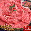 黒毛和牛A5等級切り落とし 1kg（250g×4P）（焼肉のたれ1本付）【送料無料】▼国産 国産牛 牛肉 すき焼き..