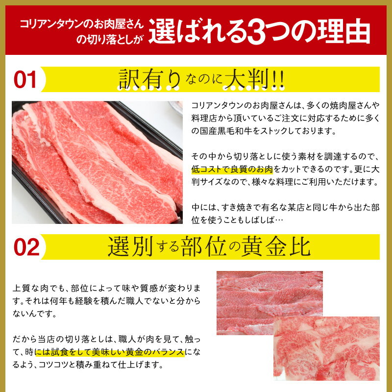 黒毛和牛A5等級切り落とし 1.08kg（270g×4P）（焼肉のたれ1本付）【送料無料】▼国産 国産牛 牛肉 すき焼き しゃぶしゃぶ 鍋 焼肉 焼き肉 鉄板焼 スライス ギフト 訳あり わけあり プレゼント 贈答 あす楽 熨斗 お祝い 冬ギフト お歳暮