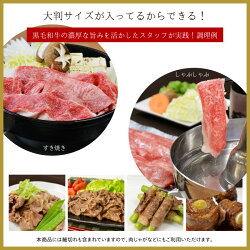 黒毛和牛A5等級切り落とし810g(270g×3P)【送料無料】