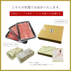 黒毛和牛A5等級切り落とし810g(270g×3P)【送料無料】▼牛肉/ステーキ/スライス/切り落とし/ギフト/すき焼き/焼肉/鍋/しゃぶしゃぶ/訳あり/わけあり/お歳暮/プレゼント/贈答/あす楽