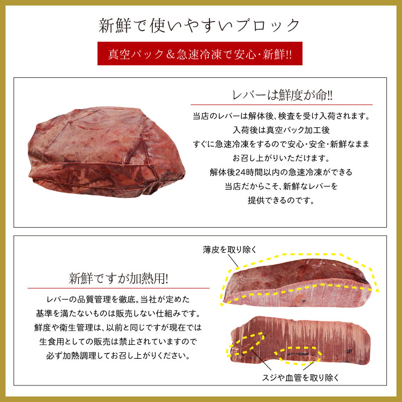 新鮮！国産牛レバーブロック 約450〜500g ▼国産 国産牛 牛肉 ホルモン 焼肉 焼き肉 鉄板焼 BBQ バーベキュー ブロック スライス あす楽