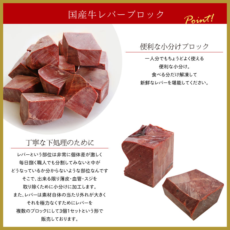 新鮮！国産牛レバーブロック 約450〜500g ▼国産 国産牛 牛肉 ホルモン 焼肉 焼き肉 鉄板焼 BBQ バーベキュー ブロック スライス あす楽