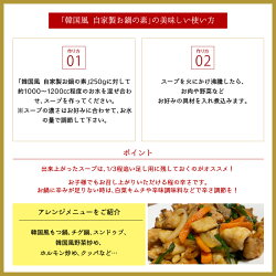 韓国風もつ鍋セット約3〜4人前(国産牛小腸,韓国風自家製お鍋の素,煮込みうどん)【送料無料】