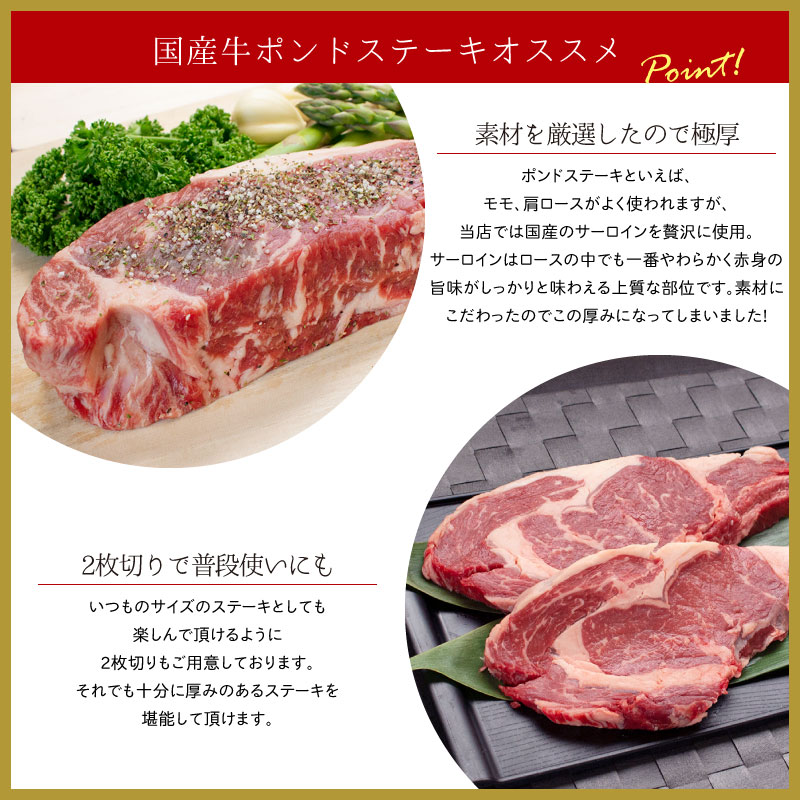 国産牛ポンドステーキ（1ポンド＝約454g）▼国産 国産牛 牛肉 ステーキ 焼肉 焼き肉 鉄板焼 BBQ バーベキュー スライス ギフト プレゼント 贈答 熨斗 のし お祝い 御祝 お礼 御礼 冬ギフト お歳暮 御歳暮 新年 ご挨拶 kagomoto-10002617 コリアタウンのお肉屋さん サンプル画像2
