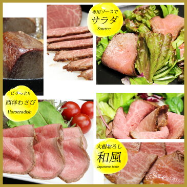 匠の黒毛和牛ローストビーフブロック 200g(ソース付)【送料無料】▼国産 国産牛 牛肉 一品 パーティー サラダ おかず 一品 スライス ギフト プレゼント 贈答 お正月 お節 あす楽 春ギフト お祝い 熨斗 のし
