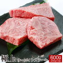 黒毛和牛極上サーロインステーキ 200g×3枚 ▼国産 国産牛 牛肉 ステーキ 焼肉 焼き肉 鉄板焼 BBQ バーベキュー スライス ギフト プレゼント 贈答 あす楽 熨斗 のし お祝い 御祝 お礼 御礼 お取り寄せ 春ギフト 母の日