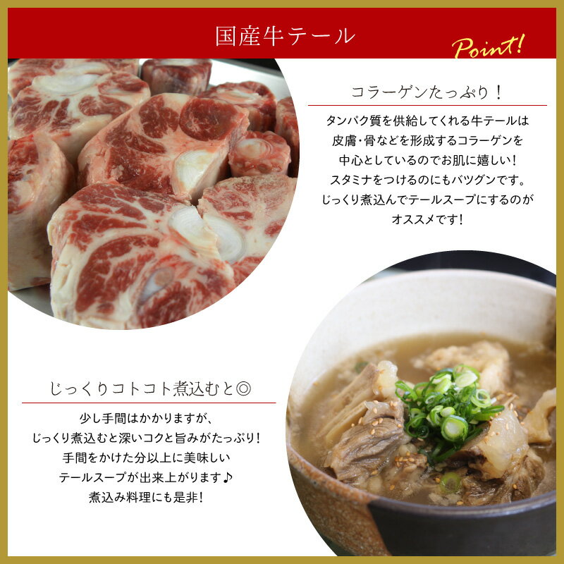 国産牛テール 約700〜750g ▼国産 国産牛 牛肉 煮込み テールスープ