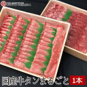 国産牛タンまるごと1本▼牛たん 牛肉 ホルモン 焼肉