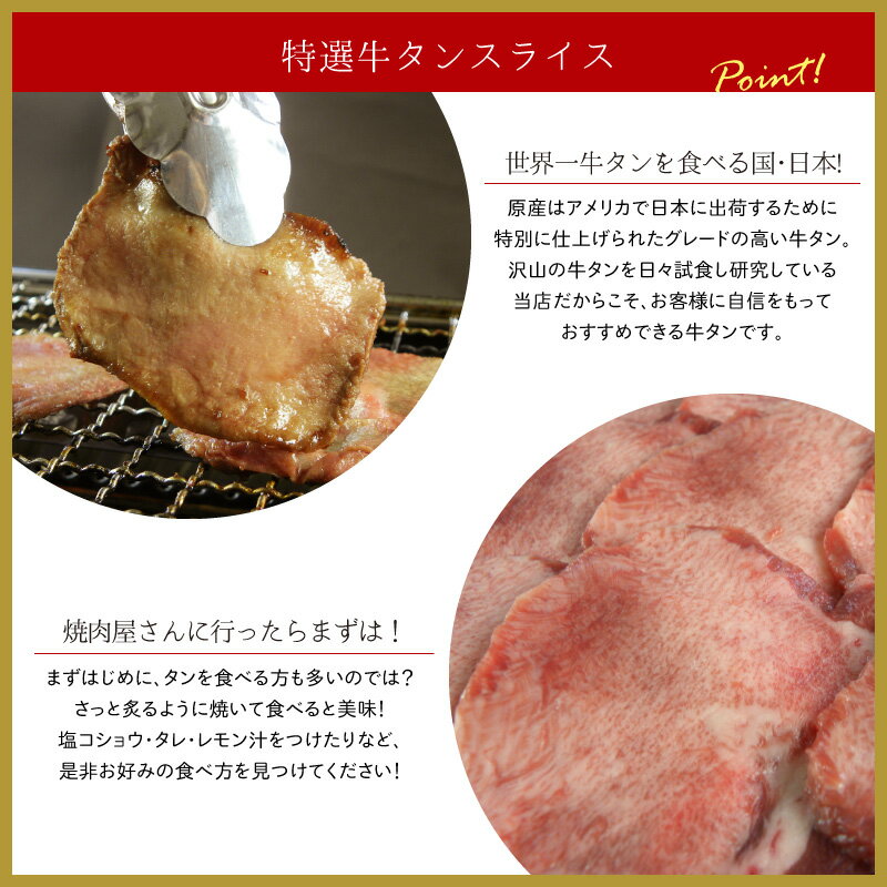 特選牛タンスライス 1kg（500g×2P）【送料無料】▼牛たん 牛肉 ホルモン 焼肉 焼き肉 鉄板焼 BBQ バーベキュー ホルモン鍋 鍋 タンしゃぶ スライス 薄切り プレゼント 贈答 あす楽 熨斗 のし お祝い 御祝 お礼 御礼 父の日 夏ギフト お中元 暑中見舞い