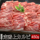 【ふるさと納税】 黒毛和牛しまね和牛 バラ カルビ 焼肉用 400g（200g×2パック）冷凍 送料無料 特産品 国産 牛肉 ギフト 贈答 お歳暮 お中元しまね和牛