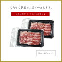 国産ヤキトン用豚カルビ 500g（250g×2） ▼国産 国産豚 豚肉 焼きとん ロース 豚ロース 焼肉 焼き肉 鉄板焼 BBQ バーベキュー スライス あす楽 3