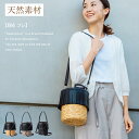 【クーポンご利用で5,000円】 かごバッグ 自立 ショルダーバッグ 2way 斜めがけ レディース かご トートバッグ 春 夏バッグ サマーバッグ カゴバック...