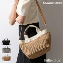 【エントリー&抽選で100%ポイントバック】 かごバッグ トートバッグ レディース ショルダーバッグ 2way 斜めがけ 夏バッグ サマーバッグ カゴバック カゴバッグ かごバック ラメ 軽量 バッグ おしゃれ ブランド 上品 大人かわいい 誕生日 プレゼント 【最強翌日配送】