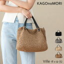 【クーポンご利用で5,200円】 母の日 まだ間に合う かごバッグ トートバッグ レディース かご 2way ショルダーバッグ 斜めがけ 夏バッグ サマーバッグ...