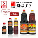【5営業日以内に発送】 種類・量・本数が選べる!「 かねよみそしょうゆ 」母ゆずり 送料無料 調味料 醤油 濃口 甘口 刺身 淡口 薄口 だし醤油 出汁醤油 九...