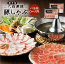 鹿児島黒豚 豚しゃぶ 計 700g セット ロース バラ 各 350g 豚 豚肉 黒豚 しゃぶしゃぶ 豚ロース 豚バラ スライス 鍋 六白黒豚 六白 国産 冷凍 国内産 鹿児島県産 ライジング 鹿児島市 おすすめ ランキング プレゼント ギフト