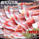 肉 ギフト グルメ 鹿児島黒豚 短鼻