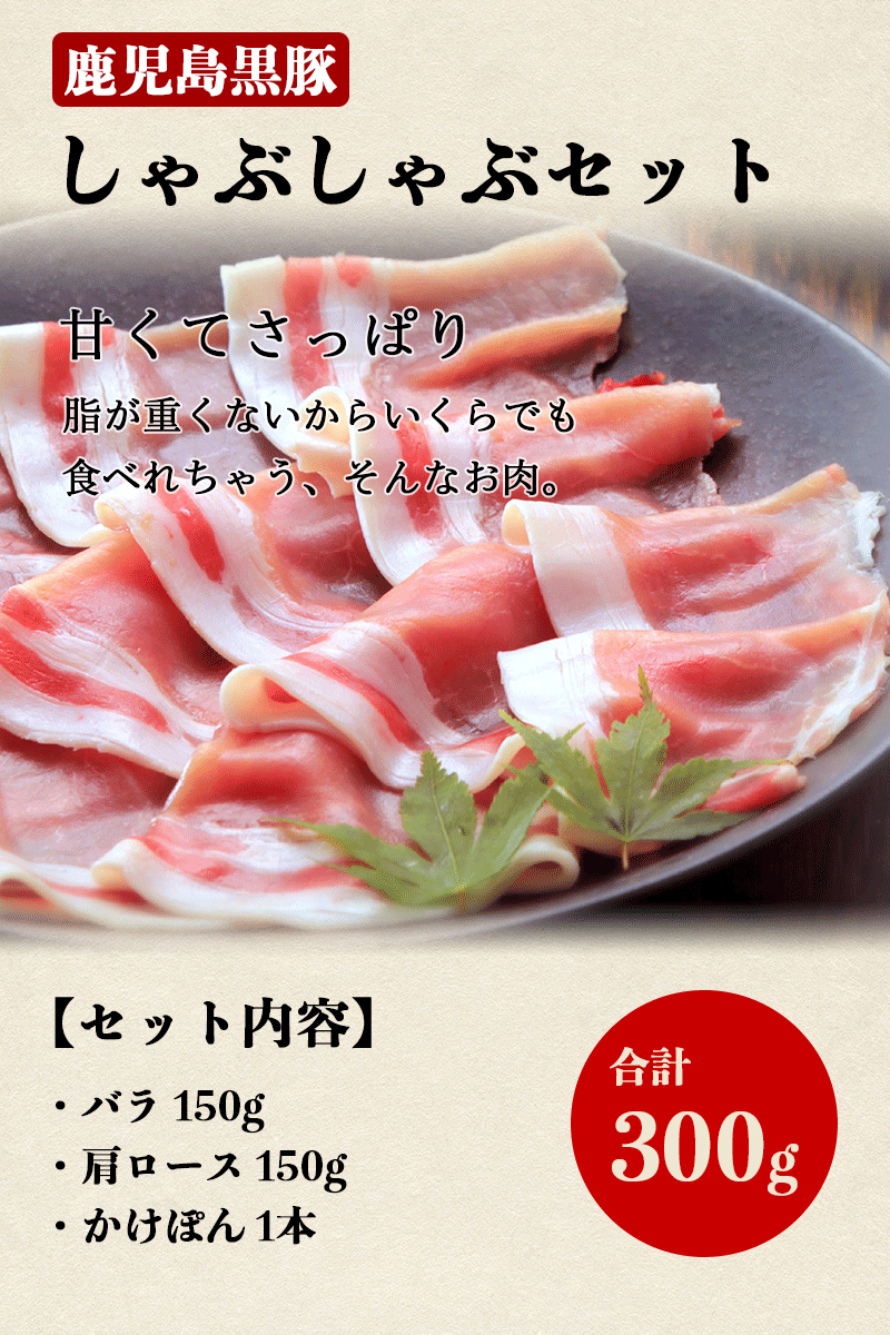 【最大10%OFFクーポン 6/1】 ギフト 鹿児島黒豚 短鼻豚 しゃぶしゃぶ 肩ロース バラ 食べ比べ セット 送料無料 父の日 父の日ギフト 母の日 お試し 肉 内祝い お誕生日祝い 内祝い お返し お肉 肉 豚 国産 九州 豚肉 豚バラ 美味しい 絶品 おいしい 高級 鹿児島