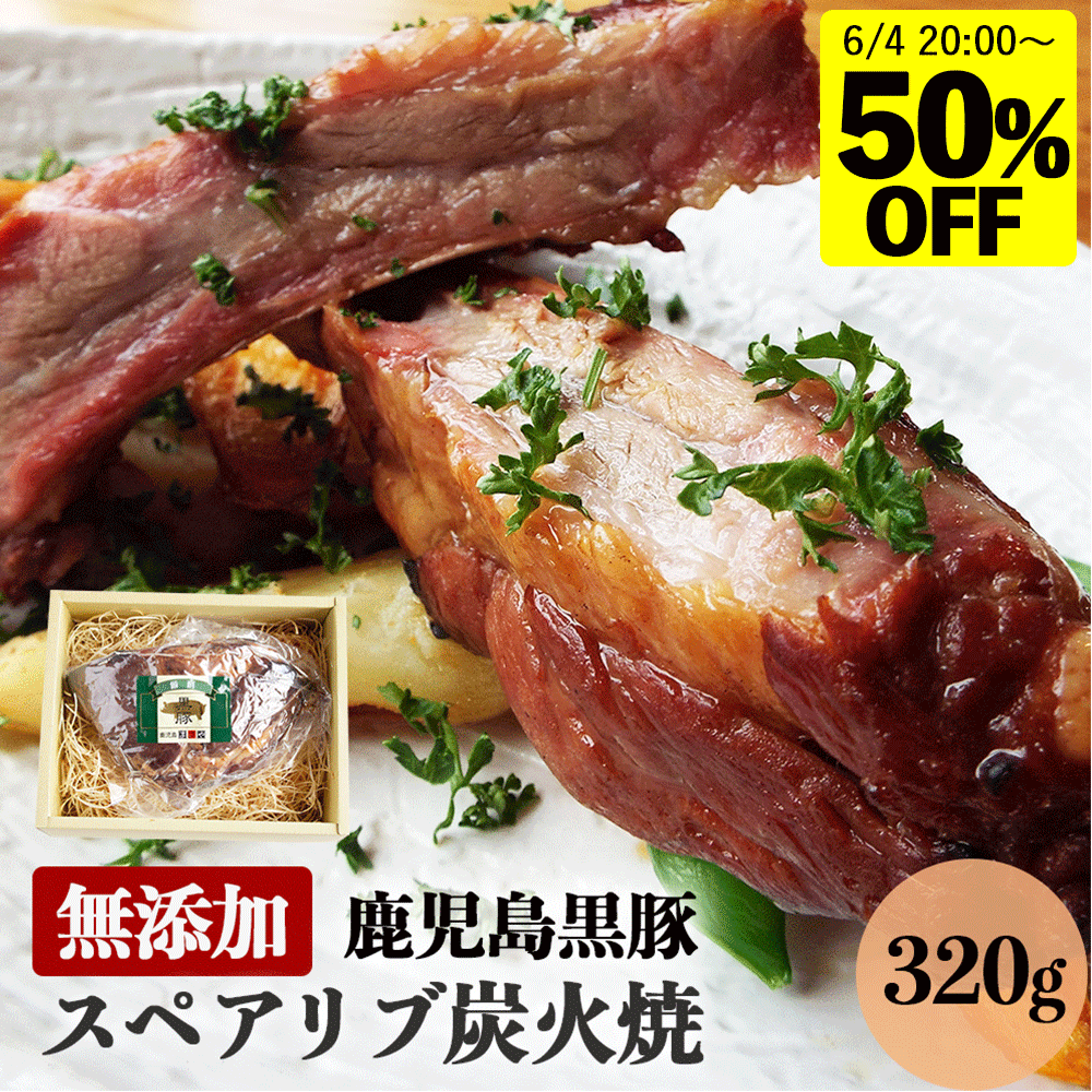 【半額 6/11 1:59まで】 父の日 まだ間