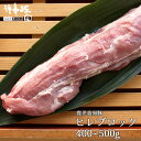 送料無料 鹿児島黒豚 ヒレ ブロック 400~500g 短鼻豚【急速冷凍】豚肉 豚 肉 訳あり ヒレ ヘレ ヒレカツ ひれかつ お肉 冷凍 料理用 調理用 美味...