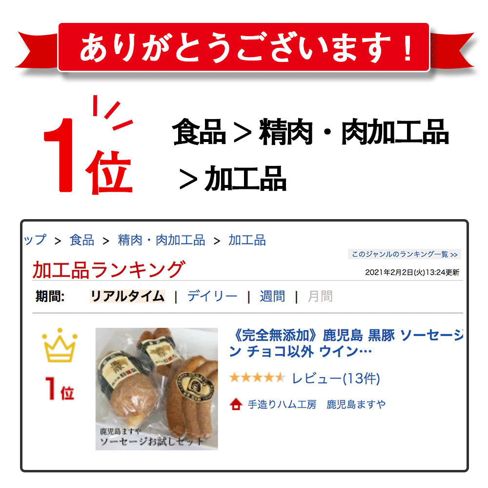 《完全無添加》鹿児島 黒豚 ソーセージ お試し 詰め合わせ セット【 送料無料 無添加 バレンタイン チョコ以外 ウインナー フランクフルト ウインナーギフト 高級 美味しい 絶品 手作り 詰め合わせ 冷凍 スモーク 燻製 内祝い ギフト 贈答 詰め合わせ お取り寄せ 】格安通販　バレンタイン　人気　ランキング