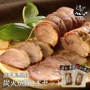 ギフト 無添加 鹿児島黒豚 短鼻豚 炭火焼豚 ウデ 180g×2本 セット 送料無料 プレゼント 食べ物 お取り寄せグルメ 内祝い 家飲み 黒豚 おつまみ チャーシュー 焼き豚 グルメ 高級冷凍 絶品 無添加ギフト つるし焼豚 国産