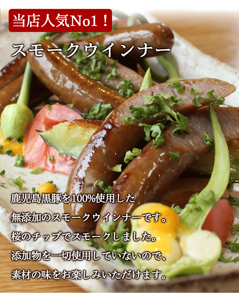 無添加 ウインナー ソーセージ 鹿児島黒豚 スモーク ウインナー 4本入(100g)×30パック 3kg 送料無料 大容量 お取り寄せ あらびき ウインナーソーセージ ビール おつまみ ウィンナー 美味しい 絶品 おかず 朝ごはん 国産 鹿児島 九州