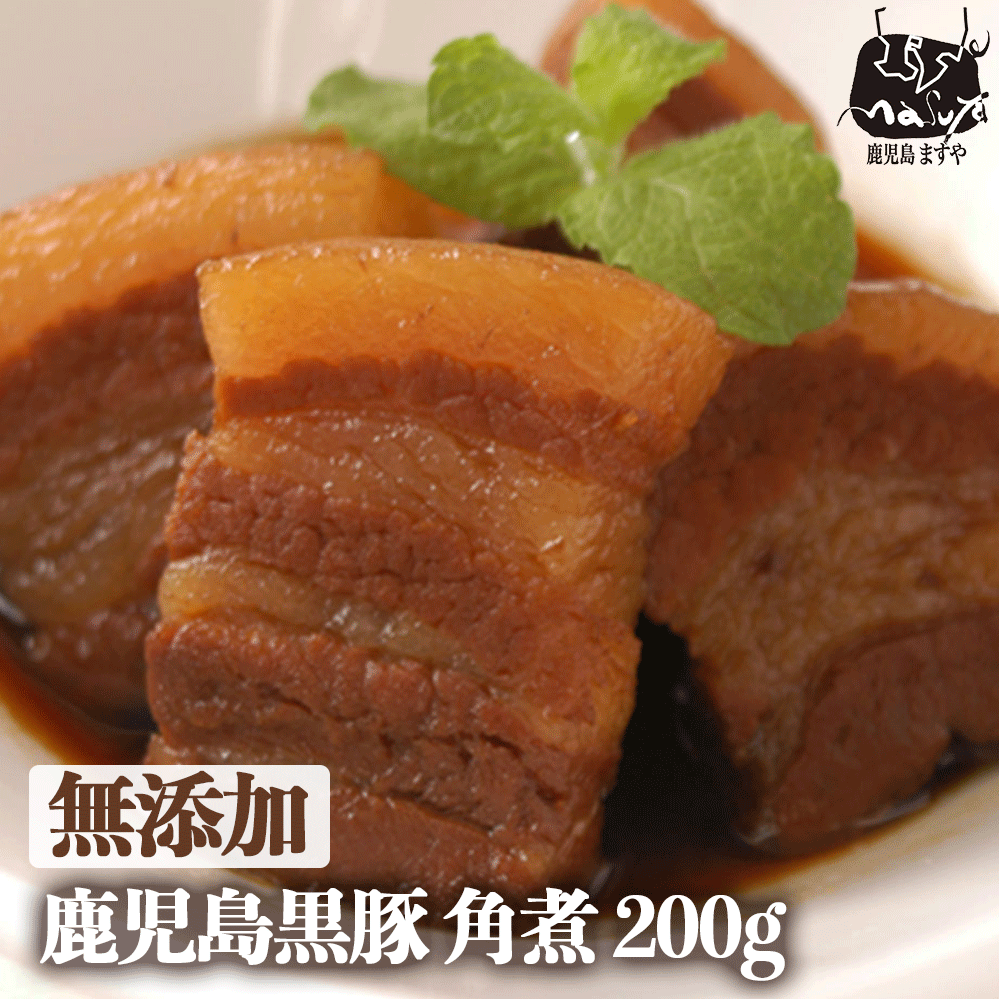 製品仕様 名称 鹿児島黒豚無添加角煮 内容量 200g 原材料 豚バラ肉（黒豚 鹿児島県産）、醤油（小麦・大豆を含む）、糖類（砂糖（洗双糖）、水飴）、本みりん、焼酎、魚醤（さけを含む）、粉末昆布、風味原料（昆布・鰹節） 賞味期限 冷凍120日・冷蔵14日 保存方法 -18℃以下で保存して下さい。 栄養成分表示 (100g当たり) 推定値 エネルギー：499kcal たんぱく質：12.1g 脂質：47.2g 炭水化物：6.4g 食塩相当量：1.2g 商品説明 十時間以上蒸した黒豚バラ肉を、本醸造醤油と天然だしで味付けし、鹿児島のいも焼酎で旨みを出しました。 低温で蒸すため、脂分の少ないしっかりとした食感に仕上げました。 製造者 有限会社 鹿児島ますや鹿児島県姶良市西餅田303番1 特徴 無添加 添加物不使用 化学調味料 着色料 保存料 防腐剤 完全無添加 鹿児島黒豚 黒豚 肉 お肉 豚 豚肉 おつまみ おかず 食品 食べ物 冷凍 保存用 ストック おすすめ 美味しい おいしい 上品 高級 長期保存 子供 子ども 安心 安全 鹿児島 鹿児島県 九州 国産 朝ごはん ギフト 短鼻豚 鹿児島ますや本店 姶良 豚珍館 とんちんかん10時間以上蒸した黒豚バラ肉を、本醸造醤油と天然だしで味付けし、 鹿児島のいも焼酎で旨みを出しました。 低温で蒸すため、脂分の少ないしっかりとした食感に仕上げています。