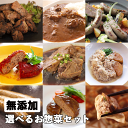 無添加 選べる 鹿児島黒豚 短鼻豚 惣菜 お試し セット 送料無料 お惣菜 ウインナー ソーセージ 餃子 ぎょうざ ギフト 内祝い 敬老の日 鹿児島ますや あた...