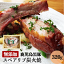 無添加 ギフト 鹿児島黒豚 短鼻豚 スペアリブ 炭火焼 320g 肉 送料無料 母の日 プレゼント 内祝い BBQ 食べ物 お肉 お返し 食品 鹿児島 グルメ 美味しい 人気 お祝い 誕生日 焼豚 高級