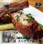 【送料無料 ギフト】【無添加】鹿児島黒豚 短鼻豚 スペアリブ炭火焼 400g(2パックセット)【ギフトセット 肉 お肉 内祝い 退職祝い お祝い 焼豚 スペアリブ BBQ 骨付き肉 骨つき 国産 鹿児島黒豚 豚肉 炭火焼 ビールのつまみ おつまみ 】