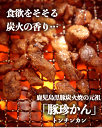 無添加 おつまみ 鹿児島黒豚 炭火焼 「豚珍かん」300g (150g×2) お試し ギフト お土産 冷凍 肉 お肉 豚肉 豚 食べ物 家飲み プレゼント 食品 グルメ 国産 家呑み 家飲み ご当地 送料無料 鹿児島 2