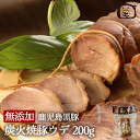 焼き豚 ギフト 送料無料 鹿児島黒豚 焼豚 チャーシュー ウデ ブロック 200g 無添加 内祝い ご褒美 お返し 肉 おつまみ 焼豚 無添加食品 完全無添加 炭火焼 ビールのつまみ 冷凍 贈り物 贈答用 …