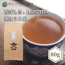 茎ほうじ茶 80g | くきほうじ 棒ほうじ茶 茎焙じ 棒焙