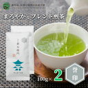 【送料無料】煎茶 嘉左衛門誉印2本セット 100g×2 | 緑茶 お茶 緑茶 茶葉 日本茶 深蒸し煎茶 深蒸し茶 深蒸し 深むし 深むし茶 鹿児島茶 鹿児島 ブレンド茶 茶 ちらん おちゃ 老舗 知覧 高級 高級茶葉 お茶っ葉 お茶葉 日本産 国産 健康茶 ギフト プレゼント 御歳暮 お歳暮