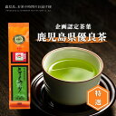鹿児島銘茶 さつまみどり特選西郷印 100g | 水出し緑茶 お茶 緑茶 茶葉 日本茶 煎茶 深蒸し煎茶 深蒸し茶 深蒸し 深むし 深むし茶 鹿児島茶 茶 ちらん あまい おちゃ 高級 高級茶葉 お茶っ葉 お茶葉 老舗 濃厚 日本産 国産 健康茶 父の日