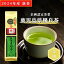 新茶 2024 予約 鹿児島銘茶 さつまみどり金印 100g | 緑茶 お茶 緑茶 茶葉 日本茶 煎茶 深蒸し煎茶 深蒸し茶 深蒸し 深むし 深むし茶 鹿児島茶 鹿児島 茶 ちらん あまい おちゃ 高級 高級茶葉 お茶っ葉 お茶葉 老舗 濃厚 日本産 国産 健康茶 御歳暮 お歳暮