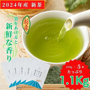 新茶 2024 予約【送料無料】茶問屋のあまくておいしい鹿児島茶 3本 5本 セット | 緑茶 お茶 緑茶 茶葉 日本茶 煎茶 お徳用 訳あり あまい 鹿児島 ブレンド茶 茶 ちらん おちゃ 知覧 高級 高級茶葉 お茶っ葉 お茶葉 お茶の葉 日本産 国産 健康茶 ギフト プレゼント 母の日