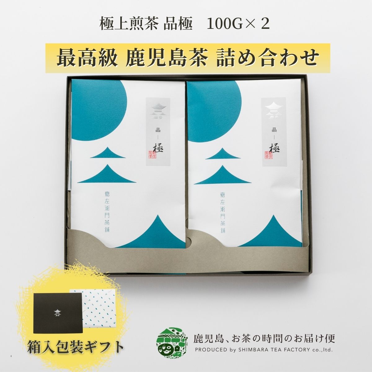 極上煎茶 2本セット 品極 80g×2 | 緑茶 お茶 緑茶 茶葉 日本茶 煎茶 深蒸し煎茶 深蒸し茶 深蒸し 深むし 深むし茶 鹿児島茶 鹿児島 茶 ちらん ...