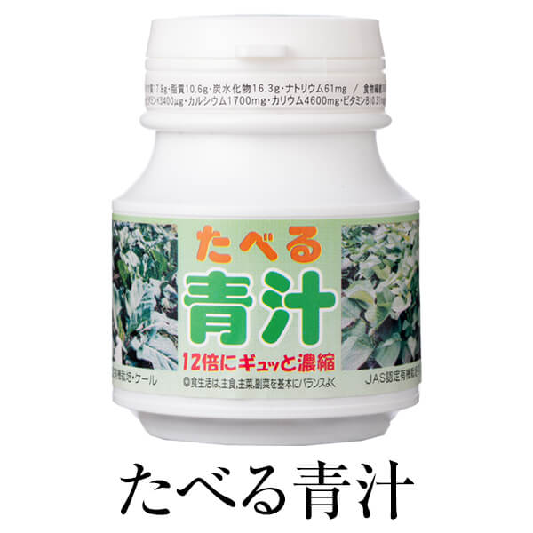 楽天鹿児島の食べ物等の通販かごしまや父の日 青汁 粒 たべる青汁 240粒×10セット 送料無料 国産 ケール ポリフェノール 農薬不使用 JAS認定有機栽培 健康クラブ かごしまや