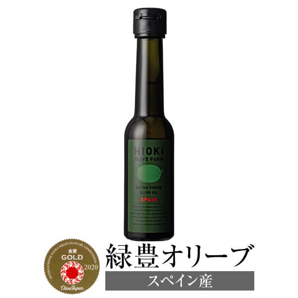 父の日 スペイン産オリーブオイル 緑豊オリーブ スペイン産 90g×2本 ギフト箱入り オリーブオイル 高級 ボトル コールドプレス エキストラバージンオリーブオイル 遮光瓶 鹿児島オリーブ かごしまや